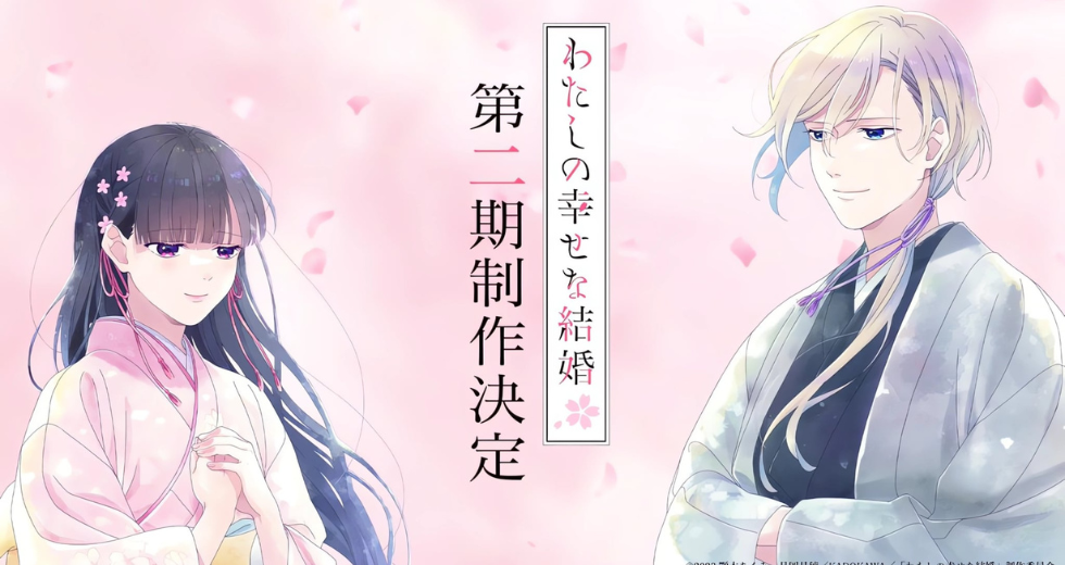 Une saison 2 pour My Happy Marriage !