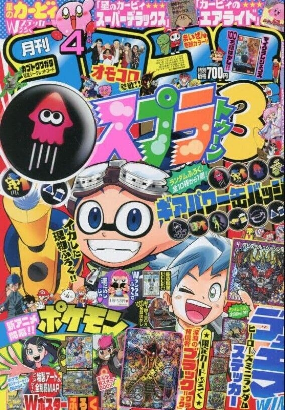 Les magazines de prépublication au Japon
