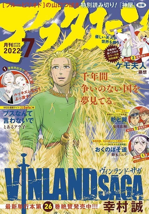 Les magazines de prépublication au Japon