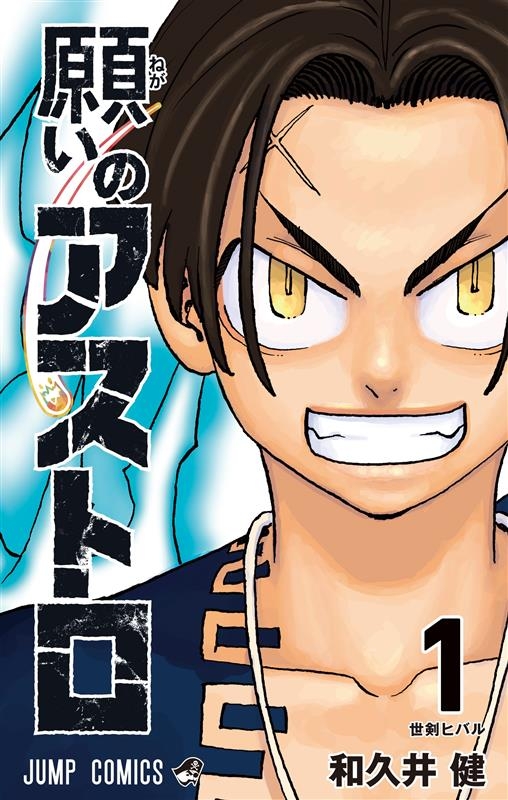 La prochaine série de Ken Wakui arrive chez Glénat La prochaine série de Ken Wakui arrive chez Glénat