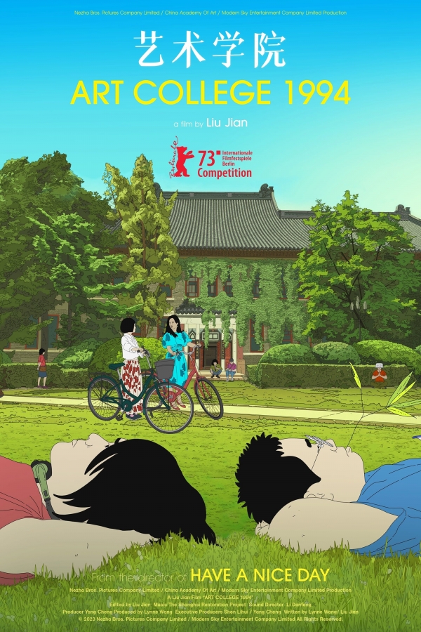 Affiche du film Art College 1994, de Liu Jian, 1h58. Animation. Sortie le 24 juin