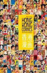 page album Hong Kong Comics