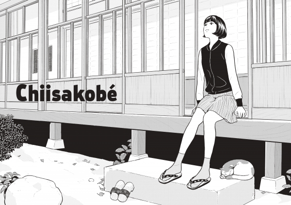 Chiisakobé Chiisakobé