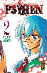 page album Psyren T2