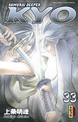 Samourai Deeper Kyo Intégrale T17