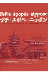 couverture de l'album Petite épopée nippone
