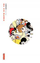 couverture de l'album Ma vie manga