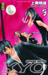 page album Samouraï deeper Kyo Intégrale T5