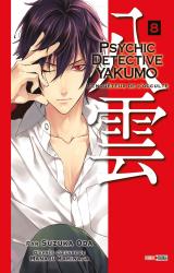 page album Psychic Detective Yakumo T.8