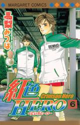 page album Crimson Hero T.6