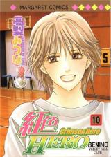page album Crimson Hero T.10