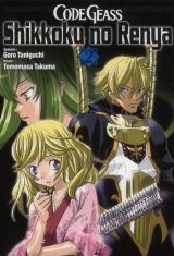 page album Code Geass Shikkoku No Renya T.2