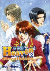Gakuen Heaven Revolution T.2