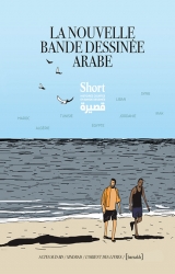 couverture de l'album La Nouvelle bande dessinée arabe
