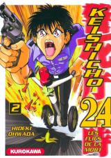 Keishicho 24 - Les flics de la mort T.2