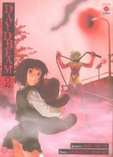 page album Daydream Vol.2