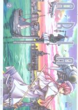 page album Aria (manga) T.2