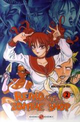 Reiko the Zombie shop T.2