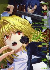 Tsukihime T.8