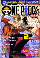 The 2nd Log Sanji