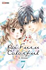 Koi Furu Colorful Vol.7