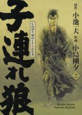  Lone Wolf & Cub - T.2 -  Edition de luxe