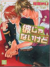 page album Tendre voyou T.8