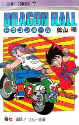 couverture de l'album Dragon Ball (en japonais) T.7