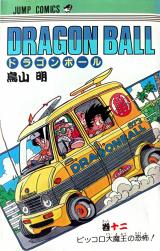 couverture de l'album Dragon Ball (en japonais) T.12