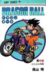 couverture de l'album Dragon Ball (en japonais) T.14