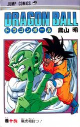 couverture de l'album Dragon Ball (en japonais) T.16