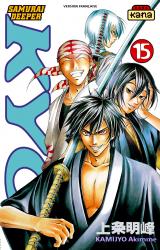 page album Samurai Deeper Kyo, T.15