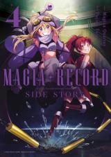 page album Magia Record : Side Story T.4