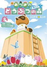 page album Animal Crossing : New Horizons - Le Journal de l'île T.8