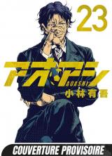  Ao ashi - T.23