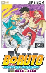 page album Boruto - Naruto next generations T.20