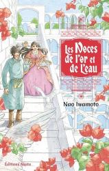 page album Les Noces de l'Or et de l'Eau