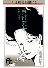  Kisshou Tennyio - T.1