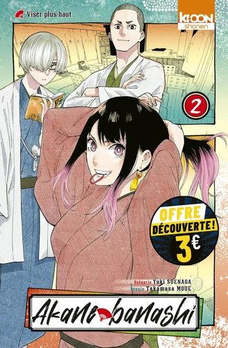 page album Akane-banashi Tome 2