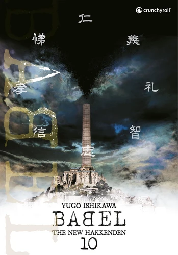 BABEL - The New Hakkenden T10