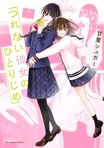 Elle n'est rien qu'à moi ! T07