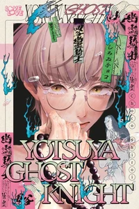 Yotsuya Ghost Night