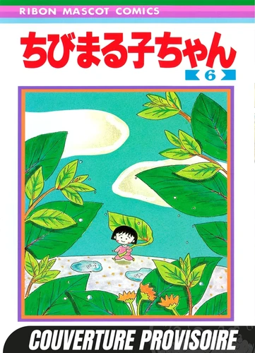 page album Chibi Maruko-chan T06