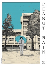 couverture de l'album Peanut rain