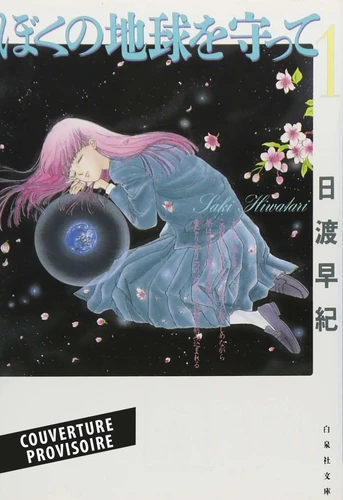 Please save my earth - T.1