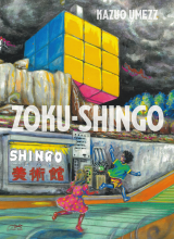 page album Zoku Shingo