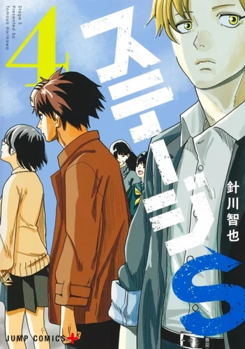 page album Stage S - T04