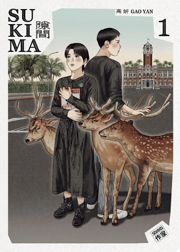 page album Sukima Tome 1