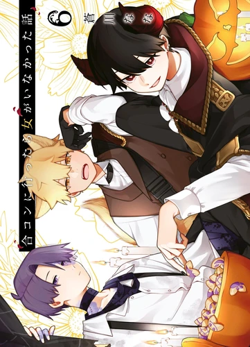  All-Guy's Mixer - T.6