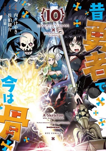 Al le Squelette Tome 10